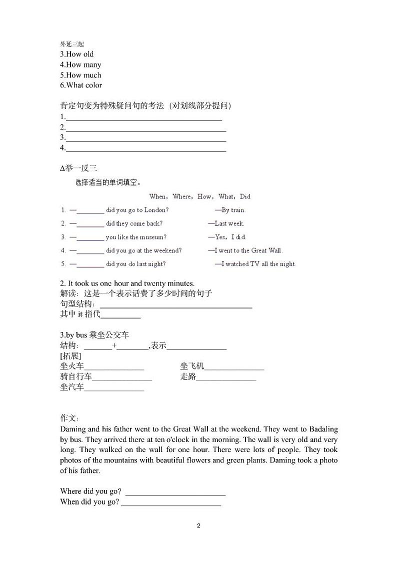 五年级上册 module3教案02
