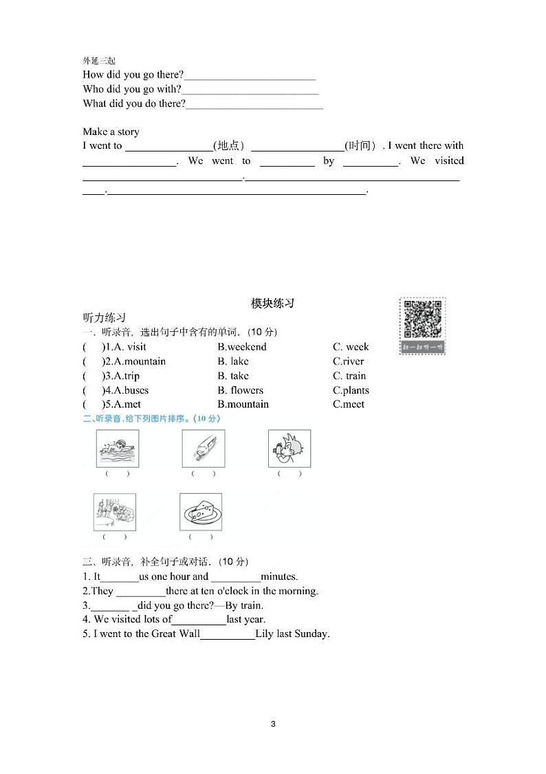 五年级上册 module3教案03