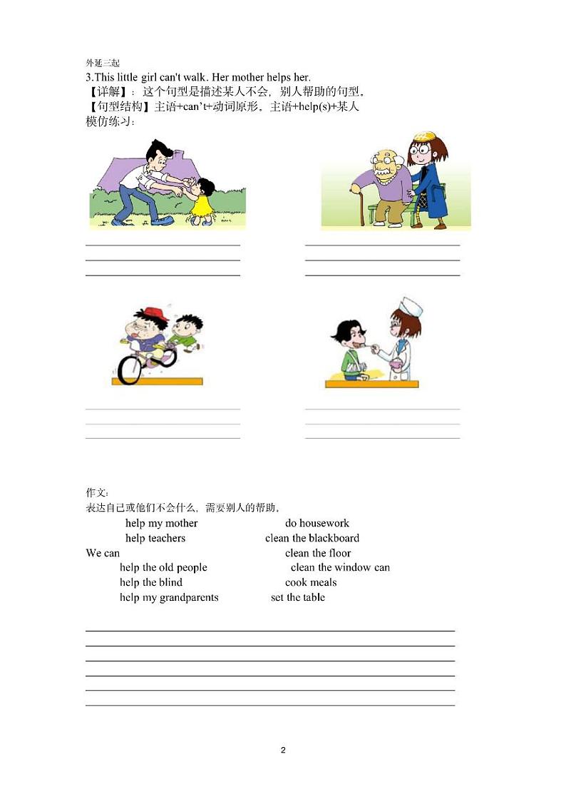 五年级上册      module7教案02