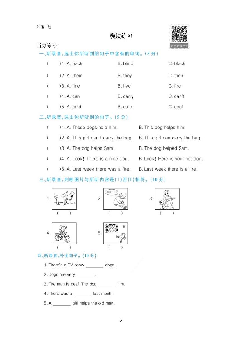 五年级上册      module7教案03