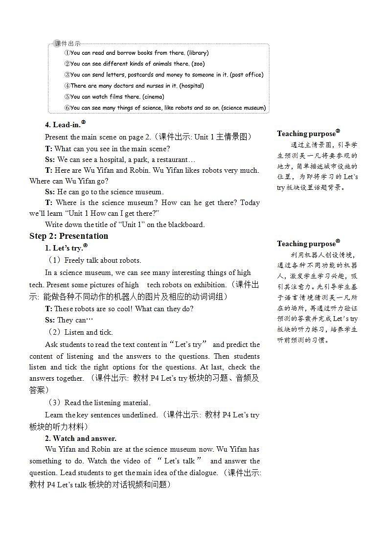 Unit 1 How can I get there? Part A 第1课时PPT课件+教案+音视频素材03