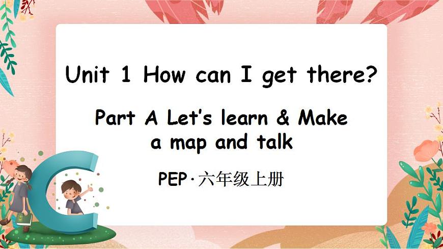 Unit 1 Part A 第2課時PPT課件第1頁