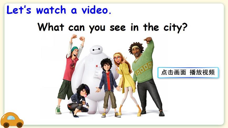 Unit 1 Part A 第2課時PPT課件第3頁