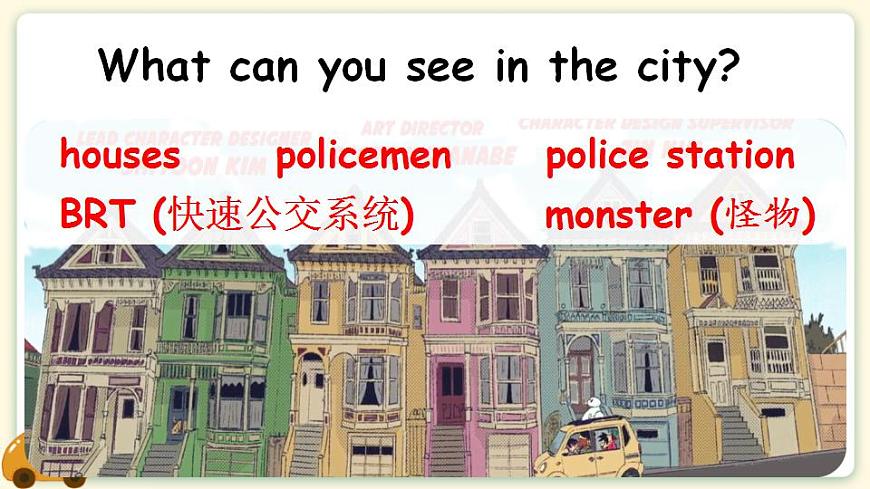 Unit 1 Part A 第2課時PPT課件第4頁