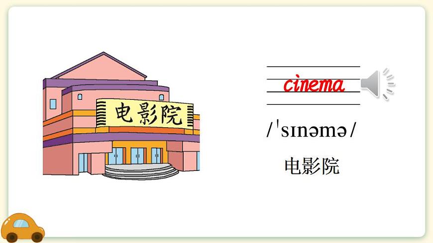 Unit 1 Part A 第2課時PPT課件第6頁