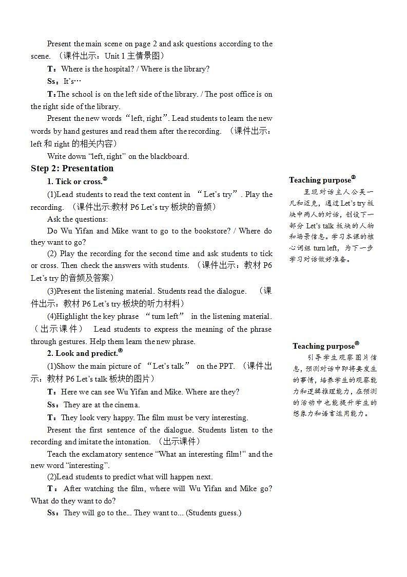 Unit 1 How can I get there? Part B 第3课时PPT课件+教案+音视频素材02