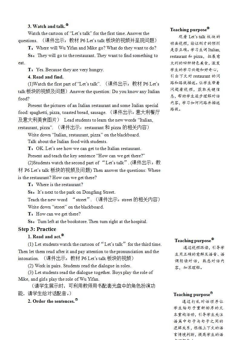 Unit 1 How can I get there? Part B 第3课时PPT课件+教案+音视频素材03