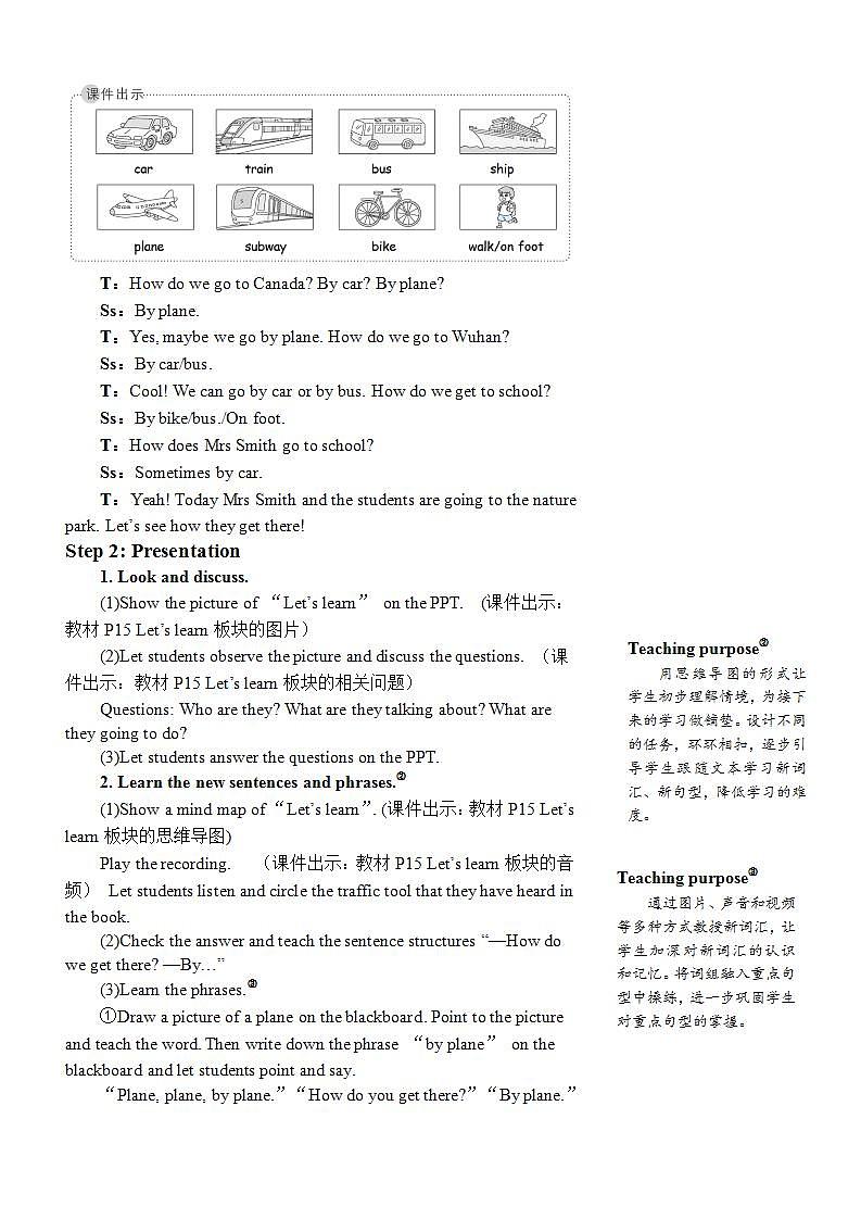 Unit 2 Ways to go to school Part A 第2课时PPT课件+教案+音视频素材02