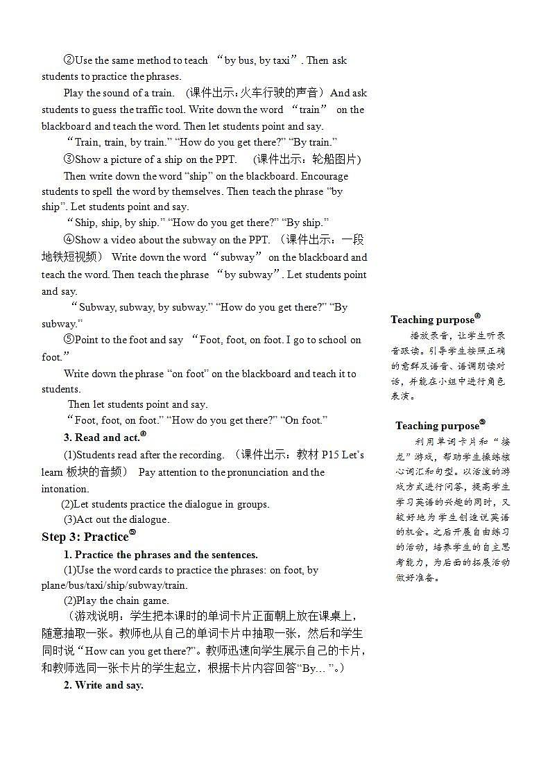 Unit 2 Ways to go to school Part A 第2课时PPT课件+教案+音视频素材03