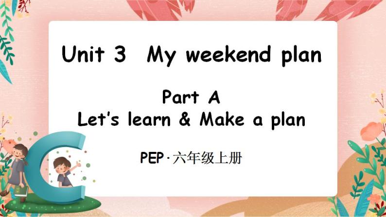 Unit 3 My weekend plan Part A 第2课时PPT课件+教案+音视频素材01