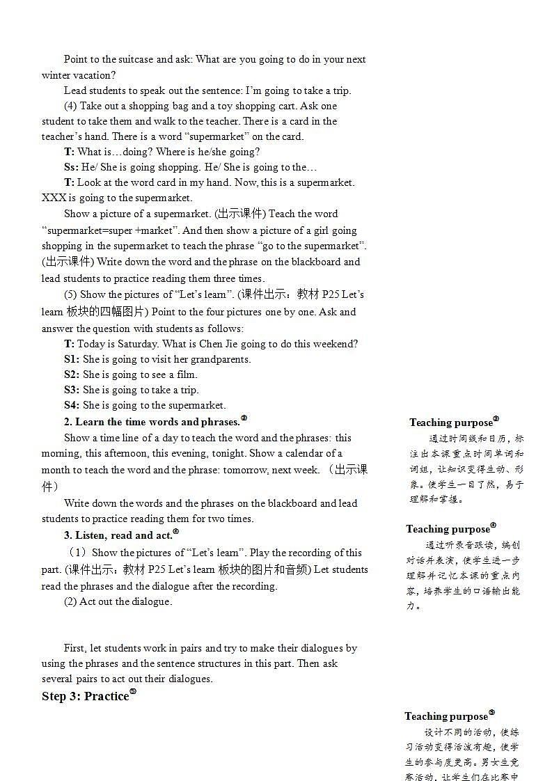 The second period(第二课时)教案第3页