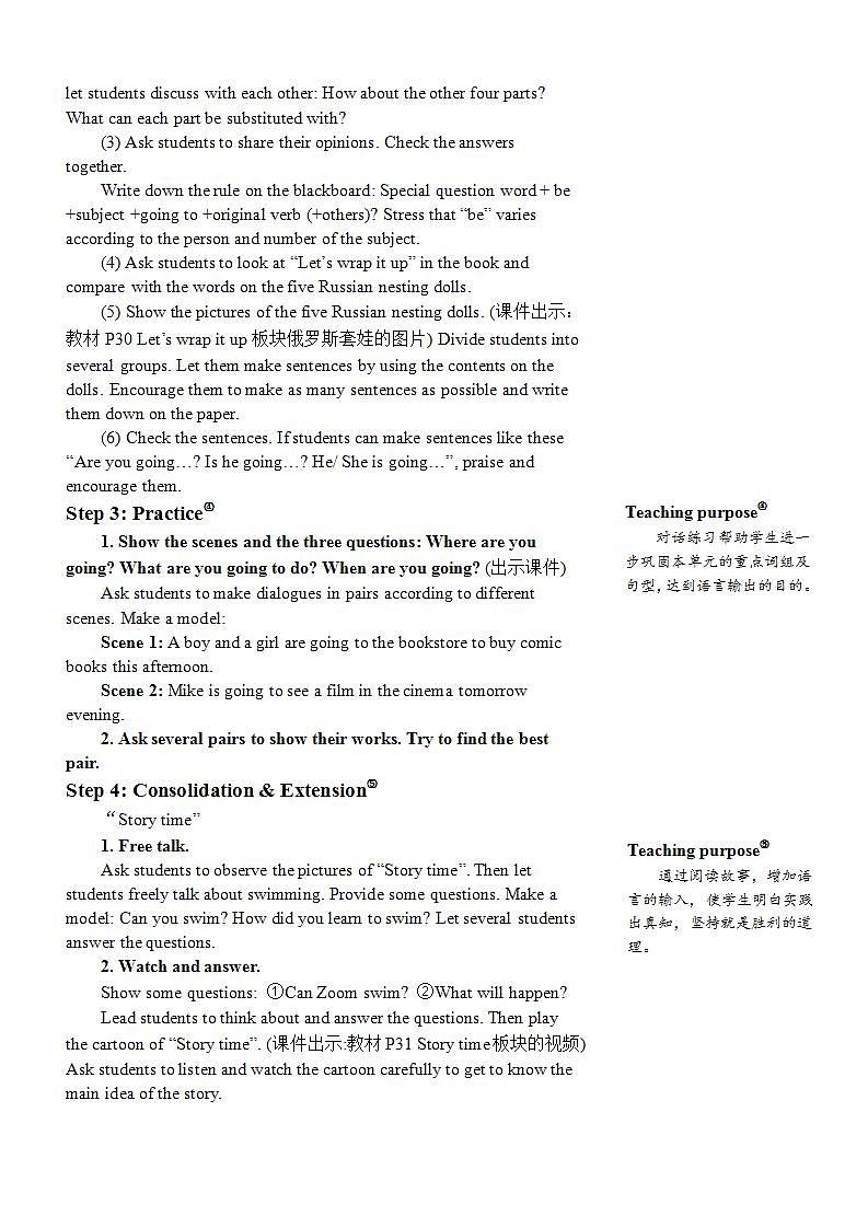 Unit 3 My weekend plan Part B 第6课时PPT课件+教案+音视频素材03