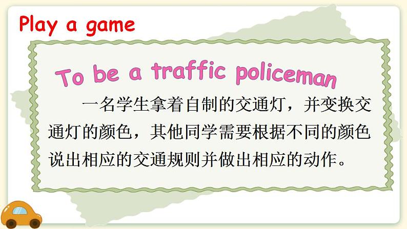 Recycle 1(第一课时)PPT课件第6页