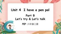 人教版 (PEP)六年级上册Unit 4 I have a pen pal Part B获奖课件ppt
