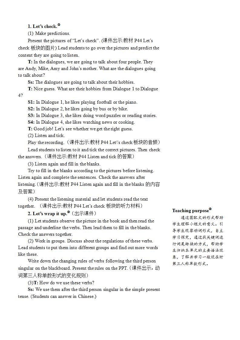 The sixth period(第六课时)教案第2页