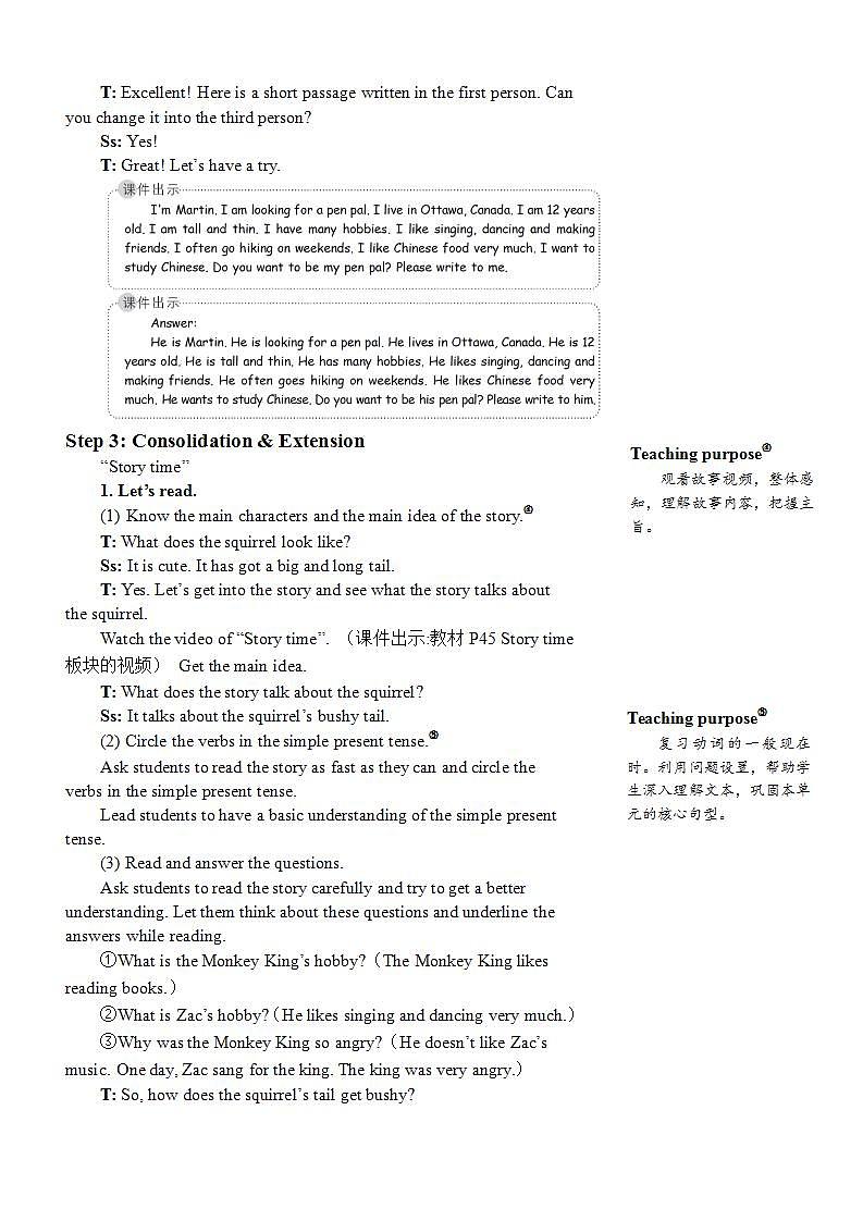 The sixth period(第六课时)教案第3页