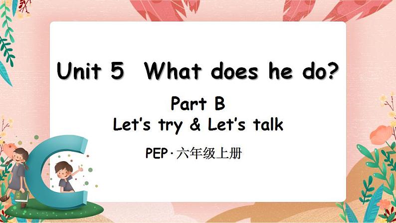 Unit 5 Part B 第3课时PPT课件第4页