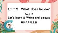 小学英语人教版 (PEP)六年级上册Unit 5 What does he do? Part B获奖课件ppt