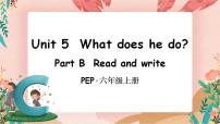 英语六年级上册Unit 5 What does he do? Part B精品课件ppt