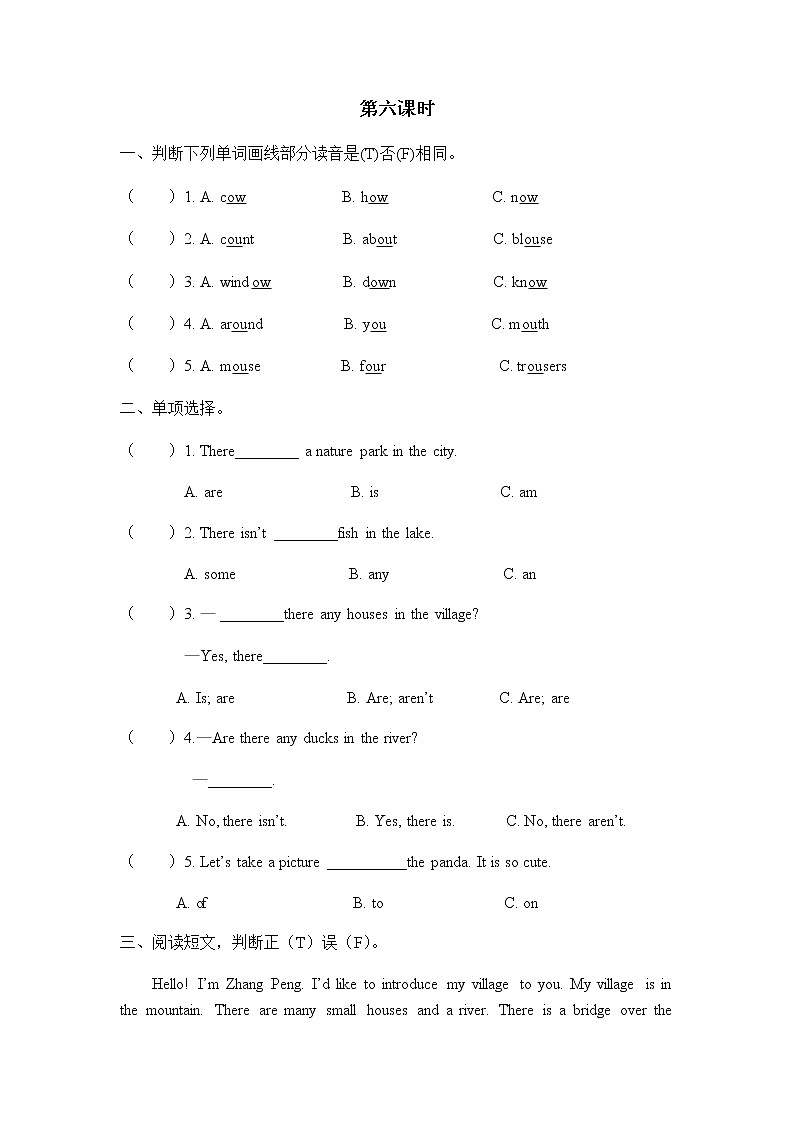 Unit 6 第六课时第1页
