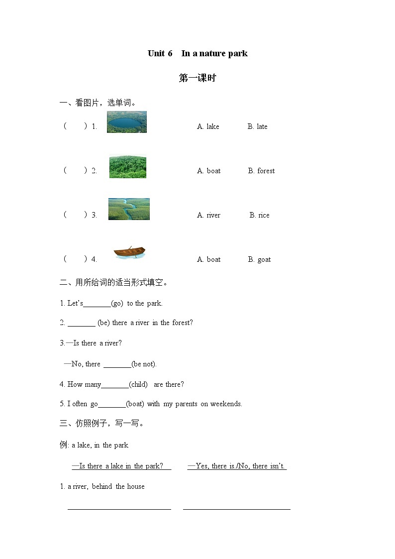 Unit 6 第一课时第1页