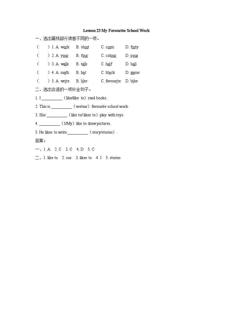 冀教英语四下Unit 4 My favourites Lesson 23 My Favourite School Work课件PPT+教案+练习01