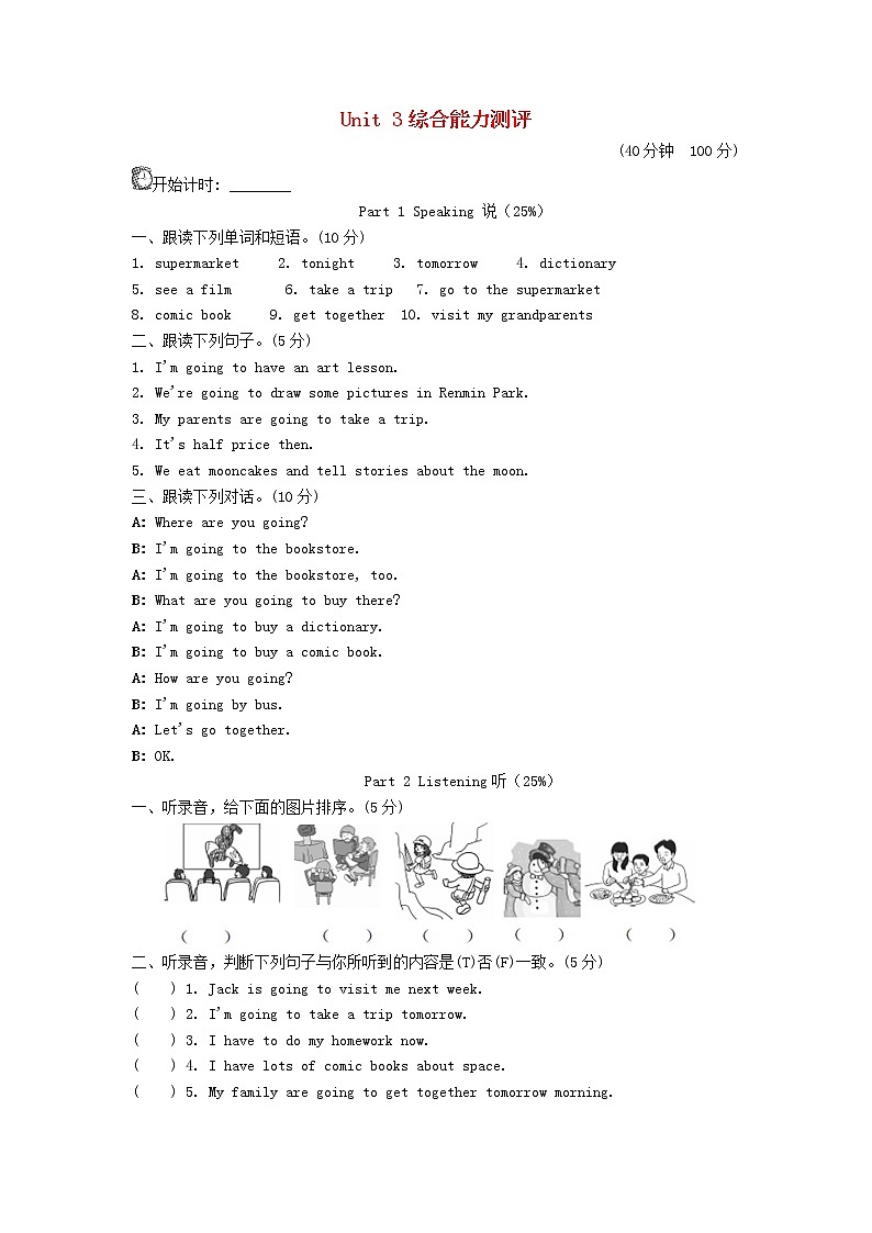 试卷(一)第1页