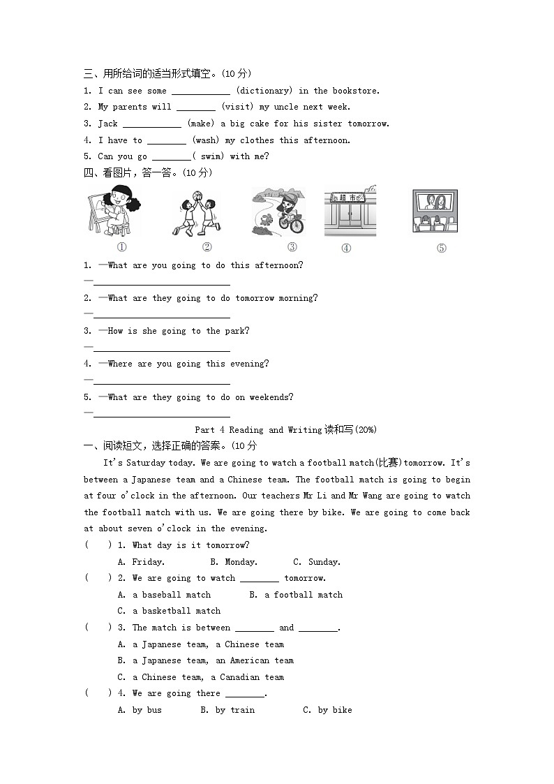 试卷(一)第3页