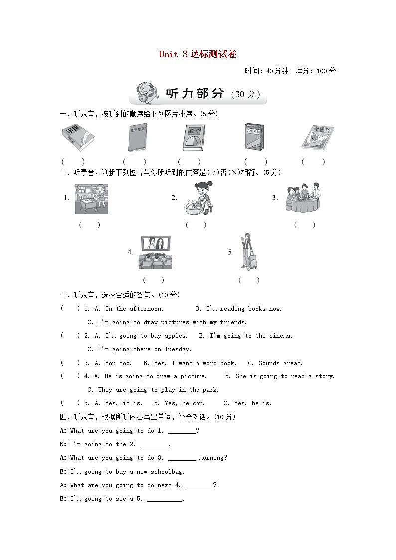 试卷(二)第1页