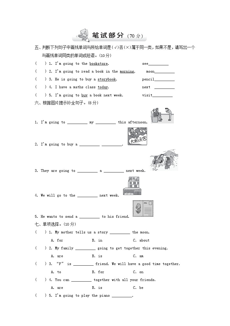 试卷(二)第2页