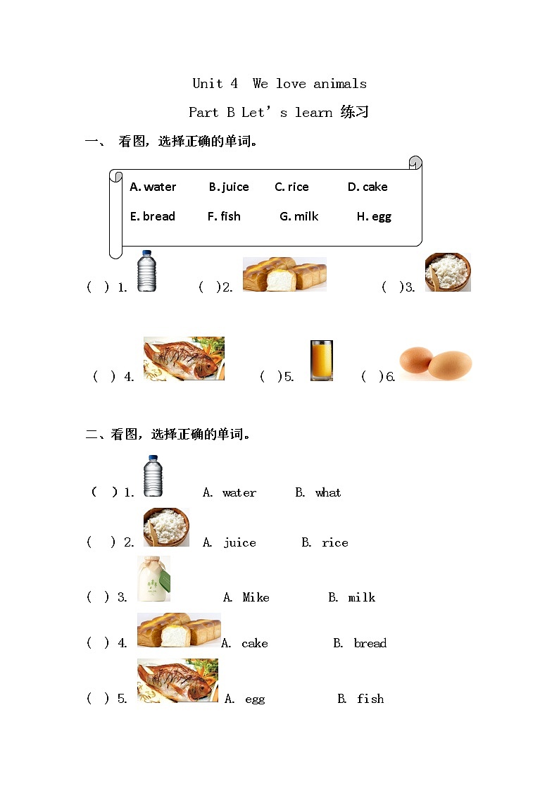 同步练习模板第1页