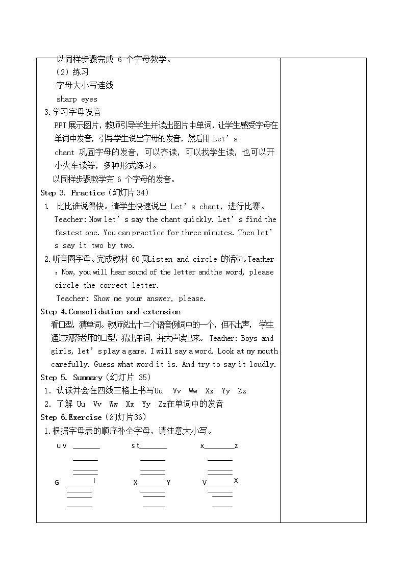 人教版PEP英语三年级上册 第六单元第三课时 课件+教案+练习02