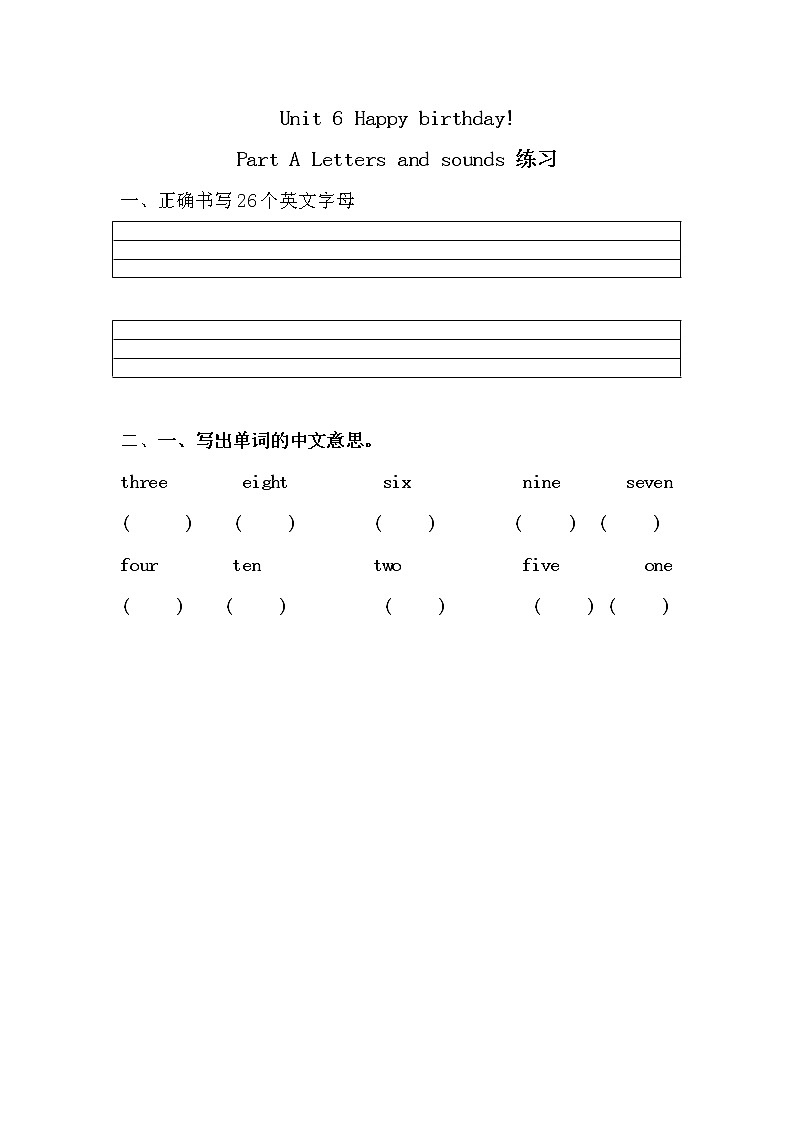 人教版PEP英语三年级上册 第六单元第三课时 课件+教案+练习01