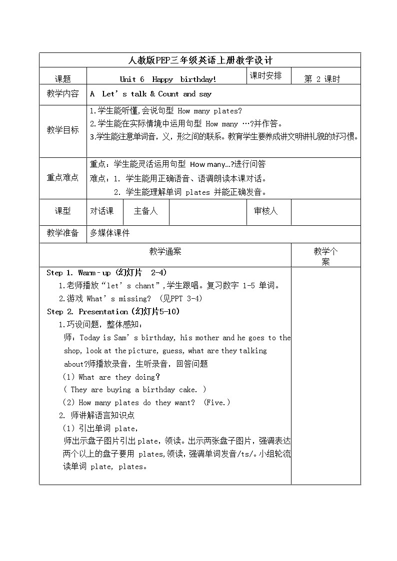 Unit 6 A Let 's talk 教学设计第1页