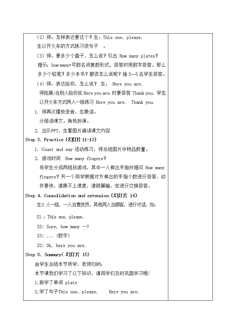 Unit 6 A Let 's talk 教学设计第2页