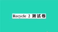 小学Recycle 2说课ppt课件