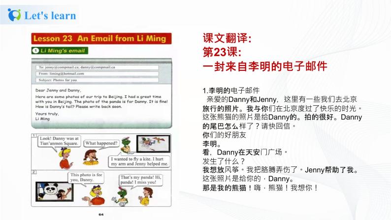 冀教英语五下Unit 4 Did You Have a Nice Trip  Lesson 23An Email from Li Ming课件PPT+教案+练习05