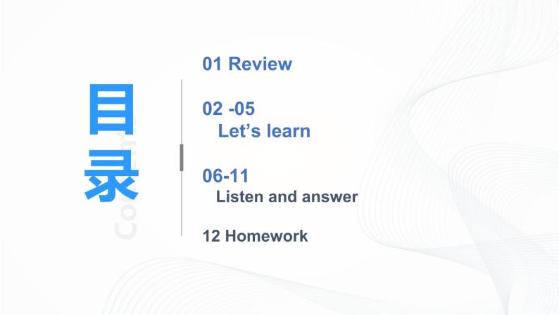 冀教英语五下Unit 4 Did You Have a Nice Trip  Lesson 24A Gift for Little Zeke课件PPT+教案+练习02