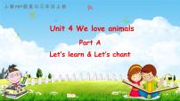 小学英语人教版 (PEP)三年级上册Unit 4 We love animals Part A教学课件ppt