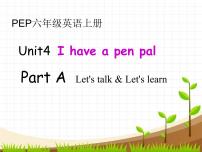 人教版 (PEP)六年级上册Unit 4 I have a pen pal Part A教课内容ppt课件