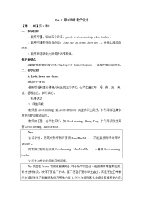 小学英语人教版 (新起点)一年级上册Lesson 1教学设计