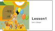 英语一年级上册Unit 1 SchoolLesson 1图文ppt课件