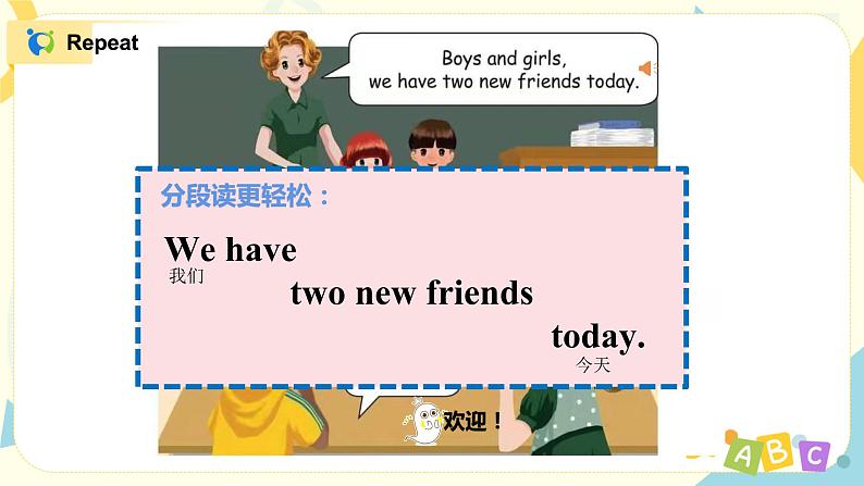 Unit 1 Welcome back to school! 人教版PEP英语三下 第一课时 课件+教案+练习06