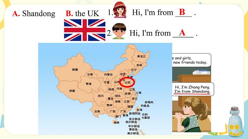Unit 1 Welcome back to school! 人教版PEP英语三下 第一课时 课件+教案+练习07