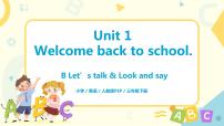 小学英语人教版 (PEP)三年级下册Unit 1 Welcome back to school! Part B优秀ppt课件