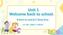 人教版 (PEP)三年級(jí)下冊(cè)Unit 1 Welcome back to school! Part B優(yōu)質(zhì)ppt課件