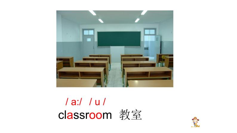 一年级上英语北师大版 Unit 3 at school课件PPT02