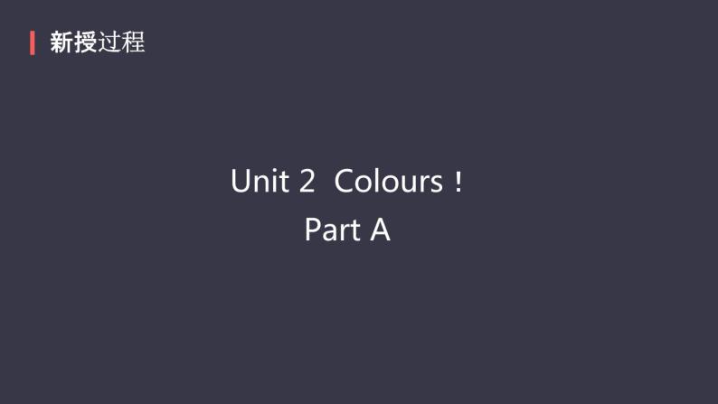 Unit 2  Colours Part A 课件PPT07