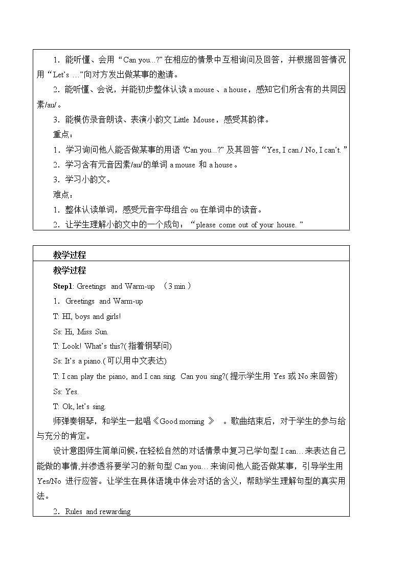 小学英语北京版一年级上册 UNIT FIVE I CAN SING-Lesson 18_教案第2页