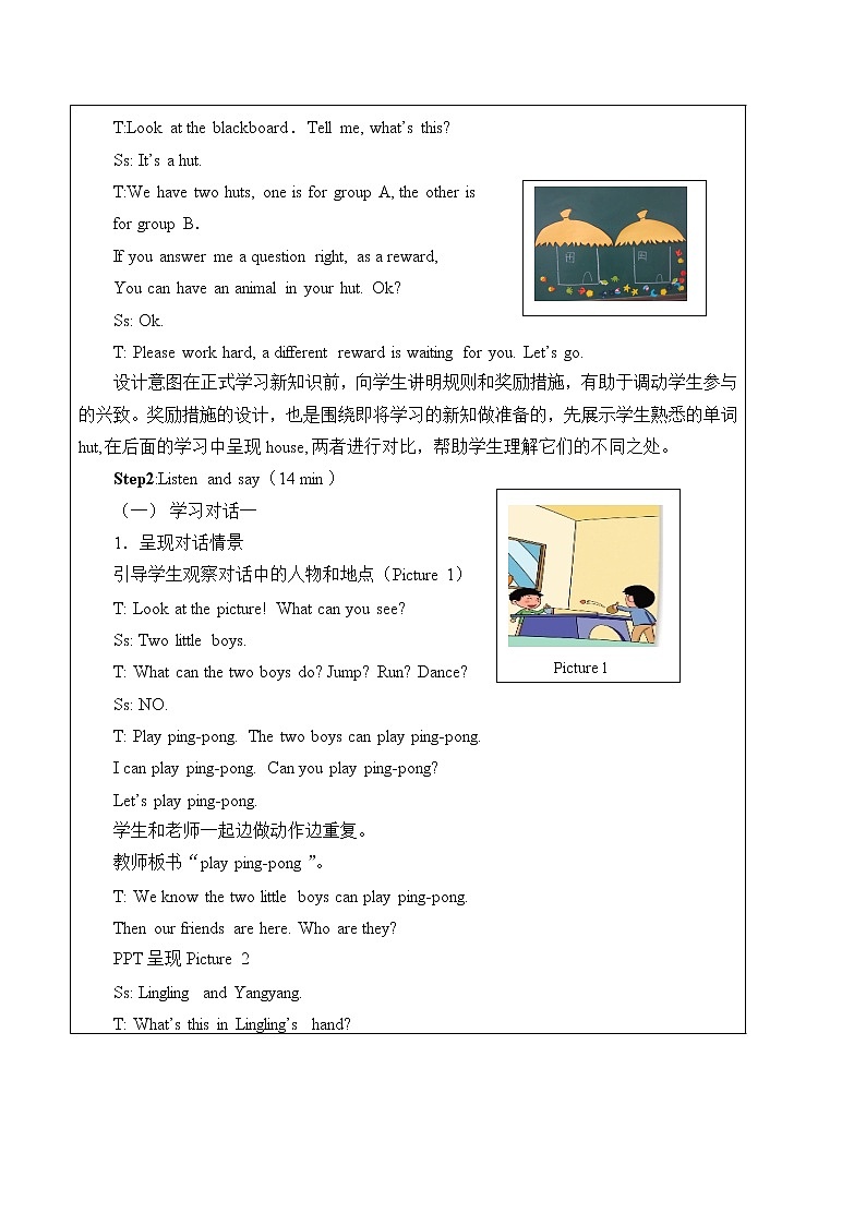 小学英语北京版一年级上册 UNIT FIVE I CAN SING-Lesson 18_教案第3页